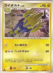 Manectric Lv.44