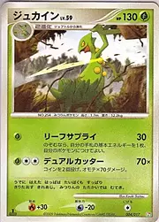 Sceptile Lv.59