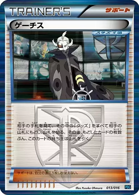 Ghetsis Card Front