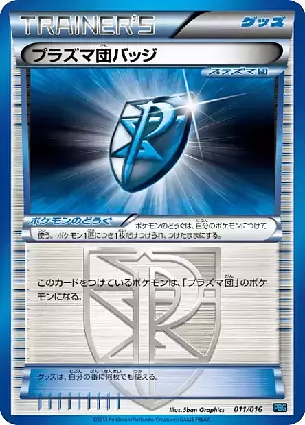 Team Plasma Badge Card Front