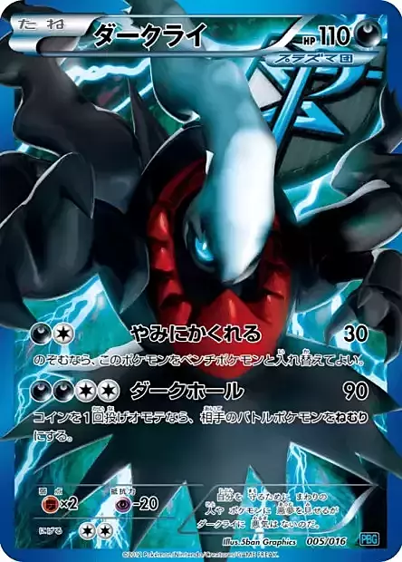 Darkrai Card Front