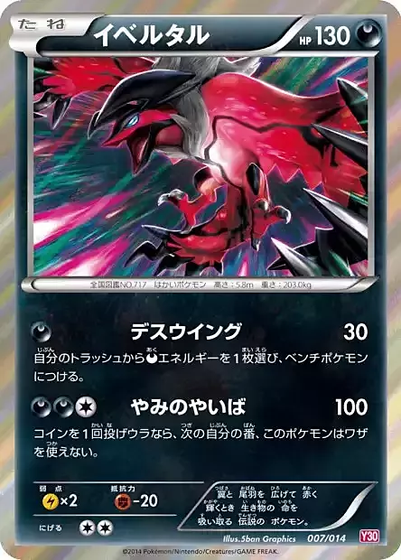 Yveltal Card Front