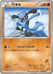 Riolu