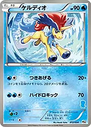 Keldeo