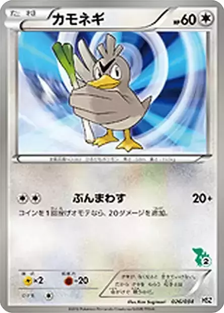 Farfetch'd Card Front