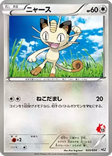 Meowth Card Front