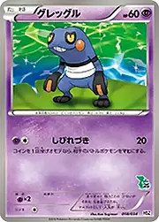 Croagunk