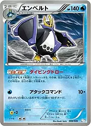 Empoleon