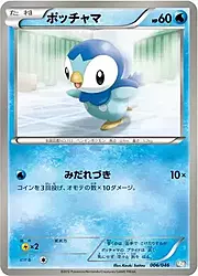 Piplup