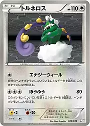 Tornadus