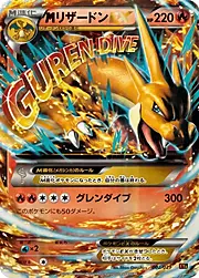 MCharizard EX