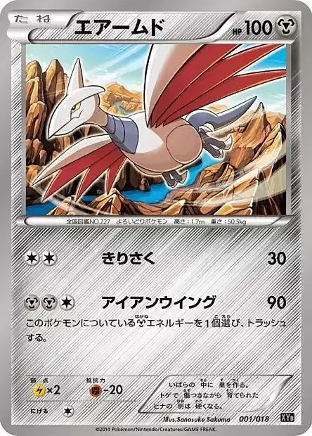 Skarmory Card Front