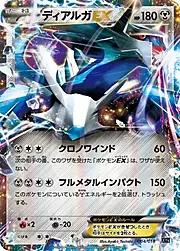 Dialga EX