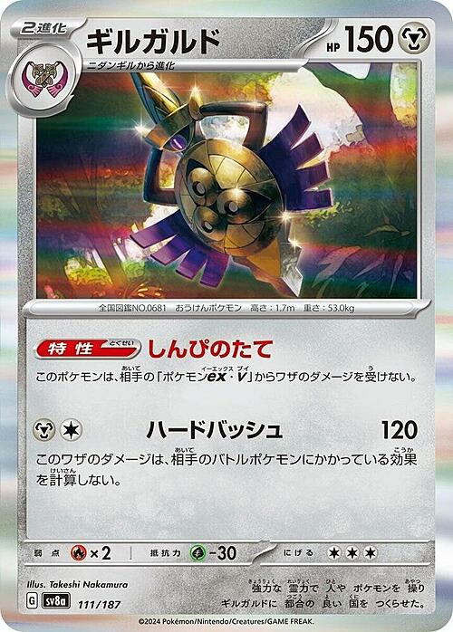 Aegislash Card Front