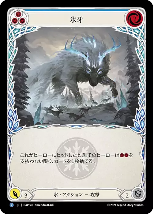 Frost Fang - Blue Card Front