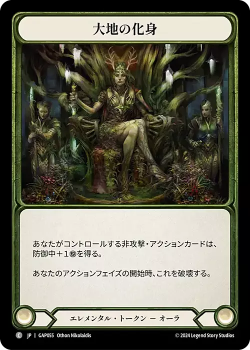 Embodiment of Earth Card Front