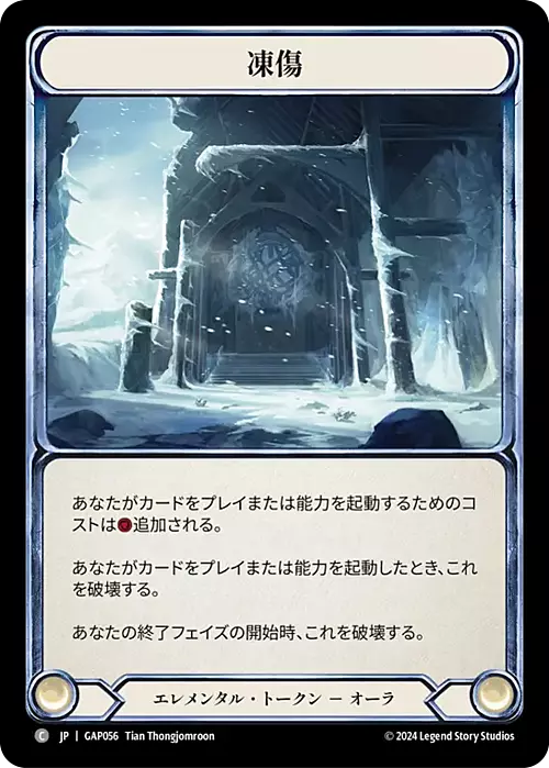 Frostbite Card Front