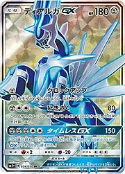 Dialga GX