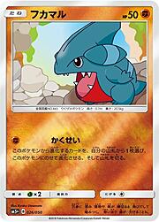 Gible