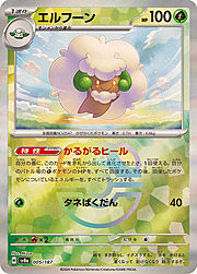 Whimsicott