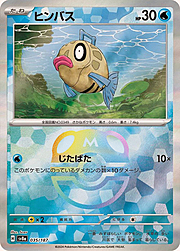 Feebas [Splashing Dodge]