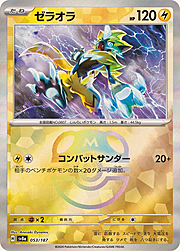 Zeraora [Slash | Wild Charge]