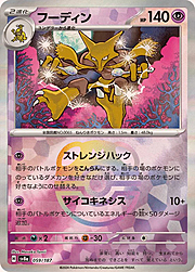 Alakazam