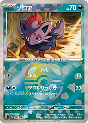 Zorua