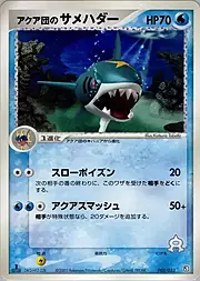 Team Aqua's Sharpedo