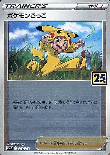 Poké Kid Card Front