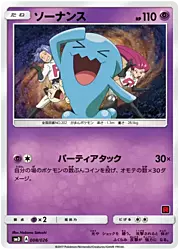 Wobbuffet