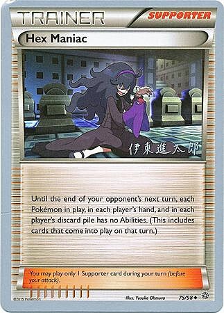 Hex Maniac Card Front