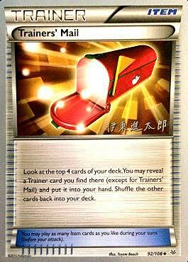 Trainers' Mail Card Front