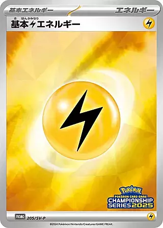 Basic Lightning Energy Card Front