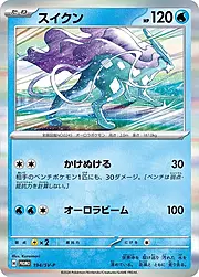 Suicune