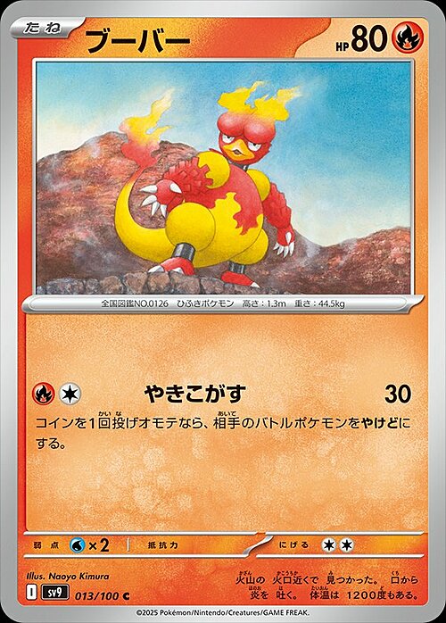 Magmar Card Front