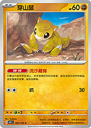 Sandshrew