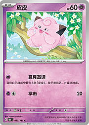 Clefairy