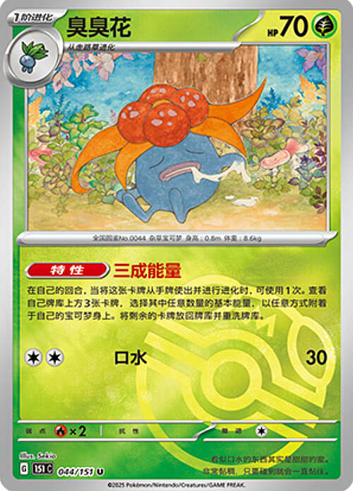 Gloom Card Front