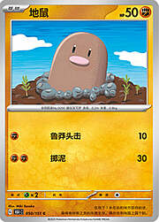 Diglett