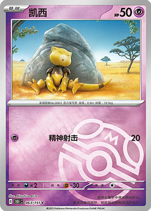 Abra Card Front