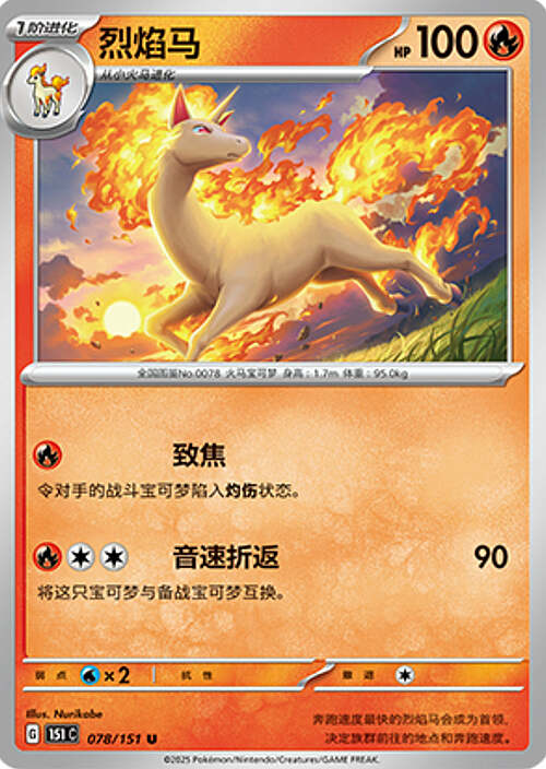 Rapidash Card Front