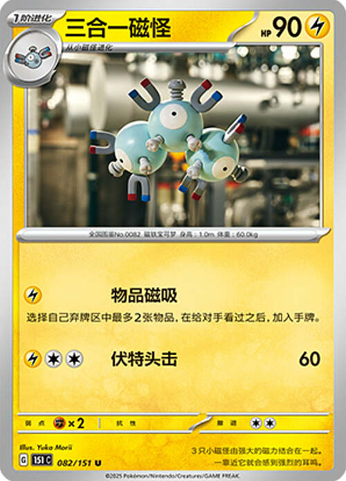 Magneton Card Front