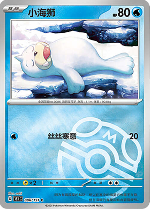 Seel Card Front