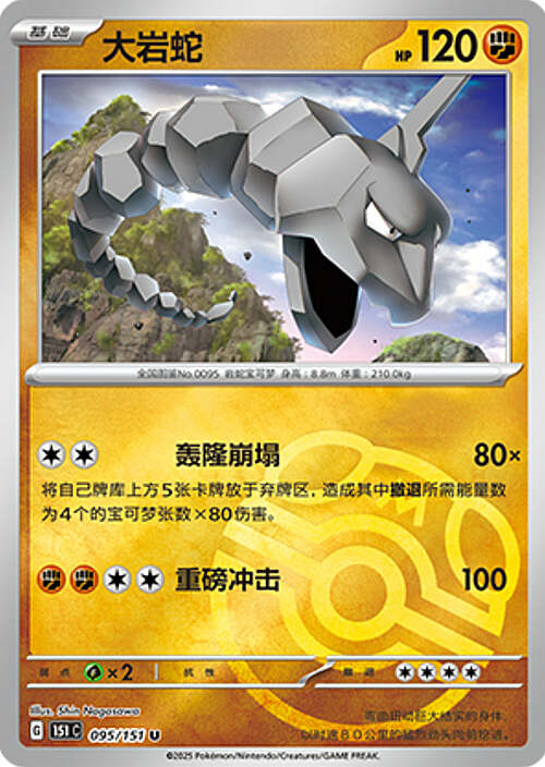 Onix Card Front