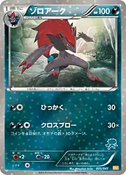 Zoroark