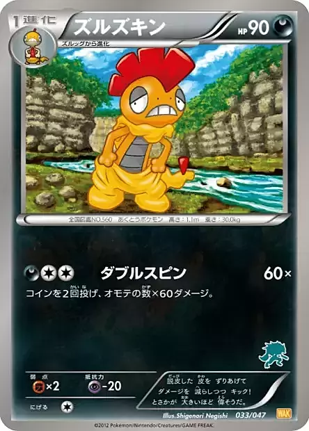 Scrafty Card Front