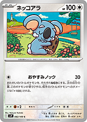 Komala [Hypno Roll]