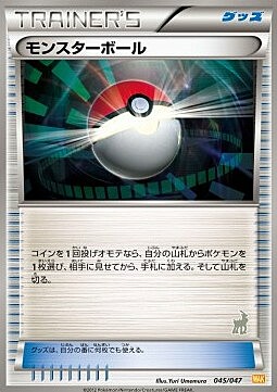 Poké Ball Card Front