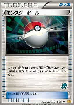 Poké Ball Card Front